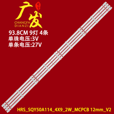 HRS_SQY50A114_4X9_2W_MCPCB灯条