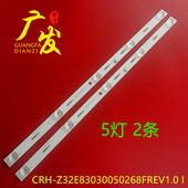 Z32E83030050268FREV1.0 Y150 M02 适用长虹32E8灯条CRH 02A4