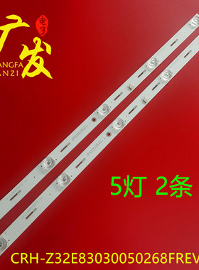适用长虹32E8灯条CRH-Z32E83030050268FREV1.0 Y150-M02-J-02A4