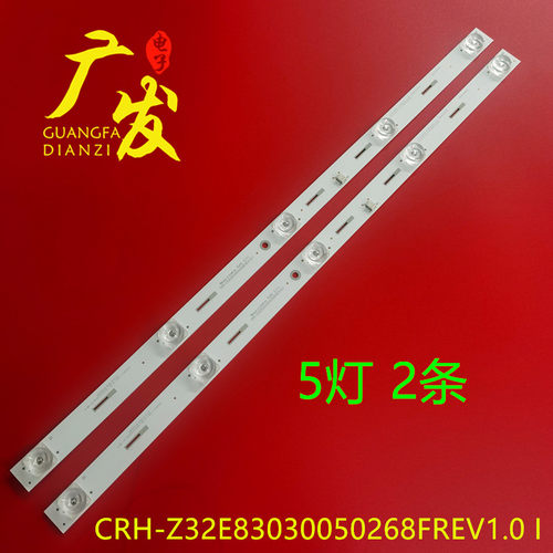 液晶LED长虹32E8灯条背光灯