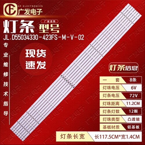 橙科海康威视DS-VW55/L35X灯条