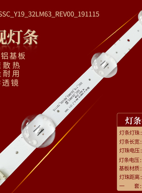 适用LG 32LK510PLD 32LJ510B 32LC510U灯条SSC_32LJ61_HD_8LED_RE