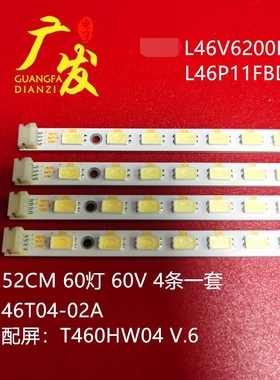 适用TCL L46V6200DEG灯条L46P11F 46T04-02A Le46h057d Le46h057