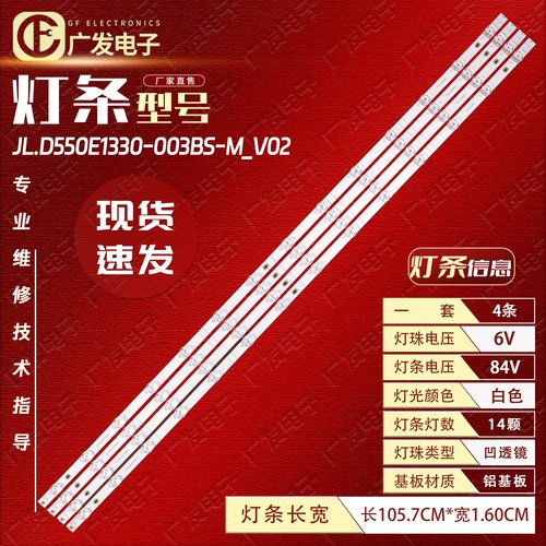 适用东芝55M550KP灯条