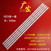 B屏TPT420H2 适用冠捷AOC F3528 GJ420X509 LE42D3150 80灯条LB