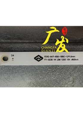 FOYE-647-650-1B5C-12*1.0mm灯条FY-0230 V4 LDM 12X5 15V/600mA