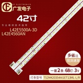 适用TCL L42E4560AN灯条液晶背光LED 42E4660AN L42E5500A