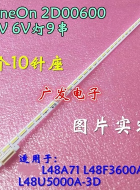 适用TCL D48A261 L48F3600A-3D L48U5000A-3D灯条2D00600液晶电视
