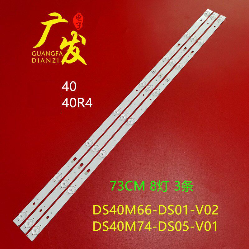 适用暴风40X7C灯条DS40M66-DS01-V02 40寸3条8灯6V液晶电视LED灯