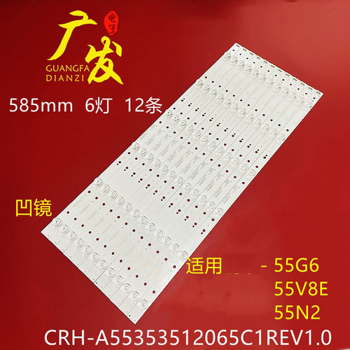 SK55L62A-V02创维55V9E灯条