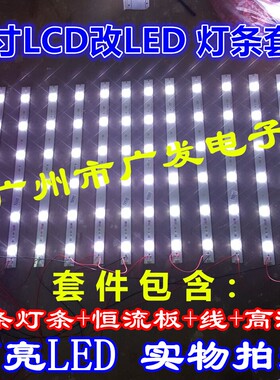 适用LG 42LC7R-TA灯管42寸液晶电视机LCD背光灯管改LED灯条套件通