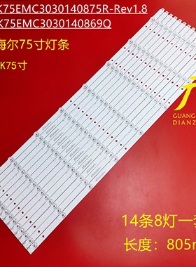 适用CNC ZX75C80A灯条CRH-K75EMC3030140875R-Rev液晶电视LED灯条