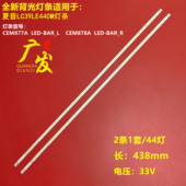 878A 夏普LC39LE440M灯条LED CEN924A BAR_LR CEM877A BAR_L LED
