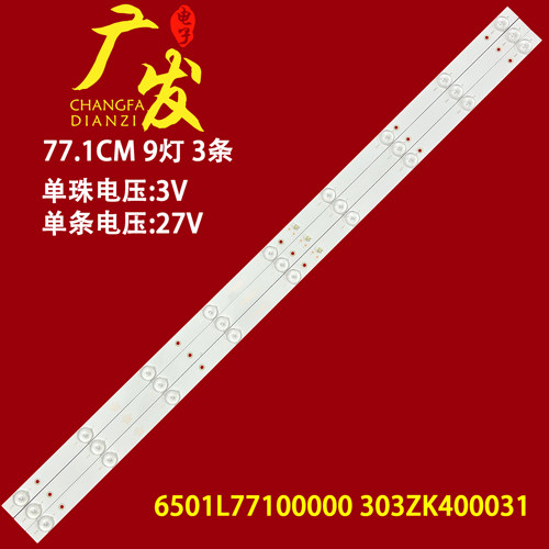ZK40D09-ZC21FG-01灯条40寸组装