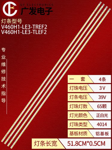 适用海信LED46T28GPN灯条