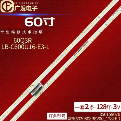 XRK6020808REV00_128LED灯条
