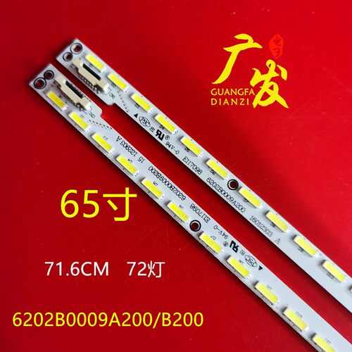 海信L65E6800A-UDS电视背光灯