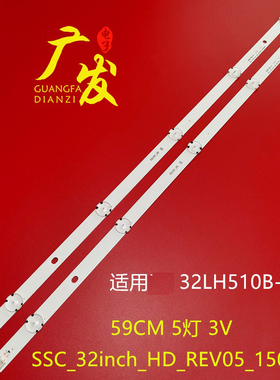 适用LG 32LH60_H背光灯条SSC_32inch_HD_REV05_150925 32LH51_HD