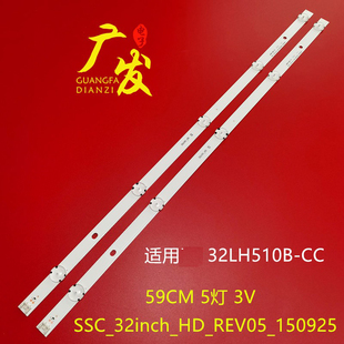 适用LG 32LH51_HD 32LH60_H背光灯条SSC_32inch_HD_REV05_150925