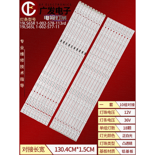 适用索尼KD-65X9500G灯条19LS65R