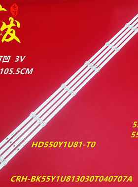 适用海信55C240F灯条 HD550Y1Y72-T0L5/S2/ROH液晶电视LED背光灯
