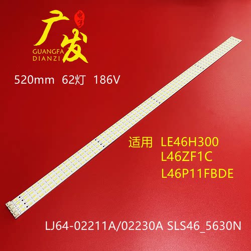 康佳LED灯条正白光高亮度