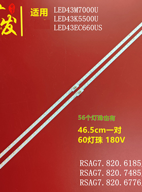 适用海信HZ43U7N灯条RSAG7.820.7458/ROH HE426M7U51液晶电视背光