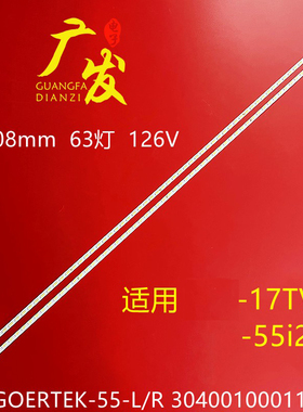 适用联想17TV 50I灯条50S9I背光灯条RF-DE500A72-2402R/L-01液晶