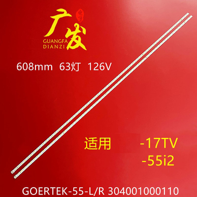 联想17TV50I灯条50S9I