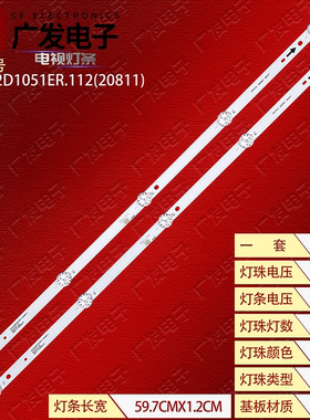 适用CJ-3207灯条JS-WJ32D1051ER.112(20811)背光灯液晶电视机5灯