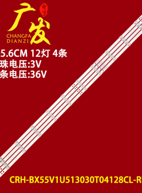 适用海信55寸灯条CRH-BX55V1U513030T04128CL-REV1.1液晶背光12灯