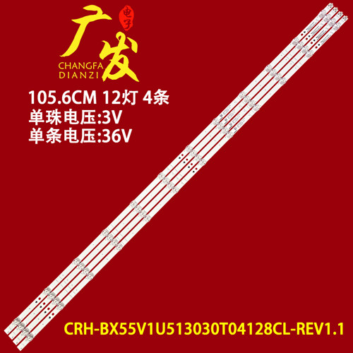 海信55寸灯条液晶背光灯12灯