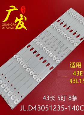 适用乐华43S210统帅D43TS7200灯条303TT430035 0D43D05-ZC14F-05