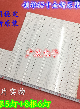 PPTV-65C2灯条APT-LB15005 APT-LB15006 REV2.0 7779-665000-D010