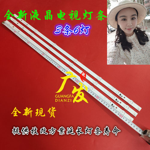 背光灯欧宝丽LED39Z80灯条
