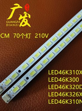 适用海信LED46K300 LED46K311 LED46K100N LED46K200 LED46K3灯条