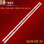 适用32寸液晶电视机背光灯MSG A1灯条6灯2 3030 31A T320 N01