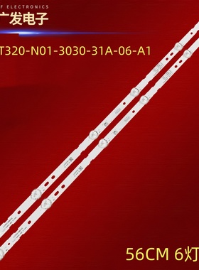 适用32寸液晶电视机背光灯MSG-T320-N01-3030-31A-06-A1灯条6灯2
