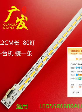 适用康佳LED55R6680AU灯条LED55R6610U灯条35019338 35019339侧入