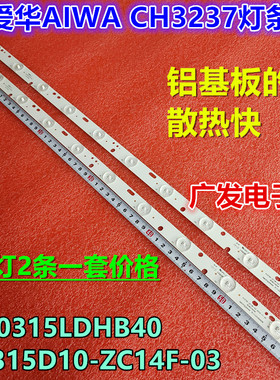 适用LW-32S1灯条BMTC KJ315D10-ZC14F-02 303KJ315031液晶灯条LED