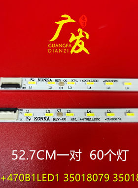 LED47E52ADLED47R5600PF灯条