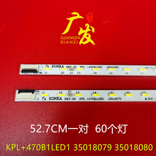 LED47E52ADLED47R5600PF灯条