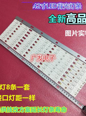 适用TCL L42F1600E D42E161灯条4C-LB4207-HQ1 40-D4287A-LBA2LG