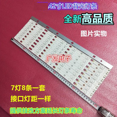 TCLL42F1600E灯条4C-LB4207-HQ1