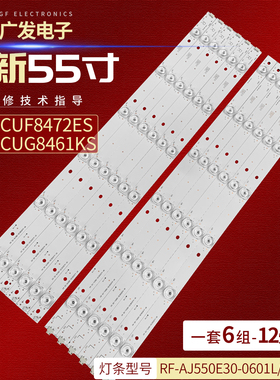 LC-55CUF8472ES LC-55CUG8461KS灯条RF-AJ550E30-0601L/R-05 A0