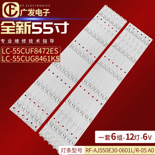AJ550E30 55CUG8461KS灯条RF 0601L 55CUF8472ES