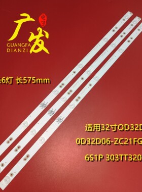 全新32寸3条6灯背光电视灯条0/OD32D06-ZC21FG-05 303TT320038