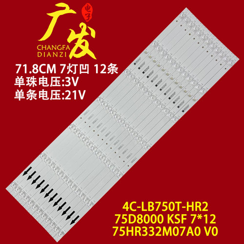 小米L75M6-ES灯条75D8000