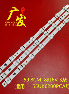 适用LG 55UK6200PCA灯条LGIT.55UK63.REV00.170615背光8灯大透镜