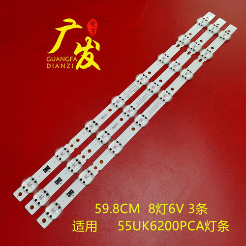 背光灯LG55UK6200PCA灯条